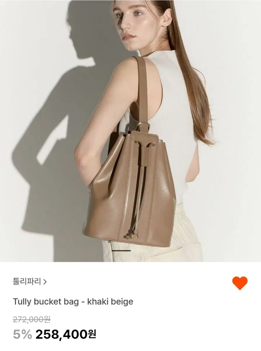 툴리파리 버킷백 Tully bucket bag - khaki beige